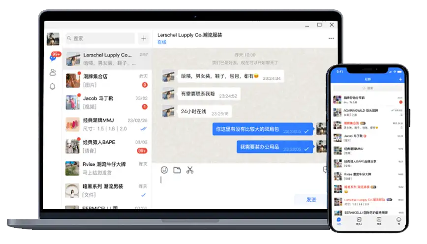 旺商聊下载统一工作台界面概览